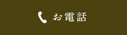 footer_tel_sp.png